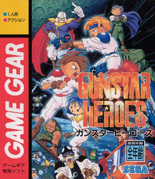 Обложка игры Gunstar Heroes
